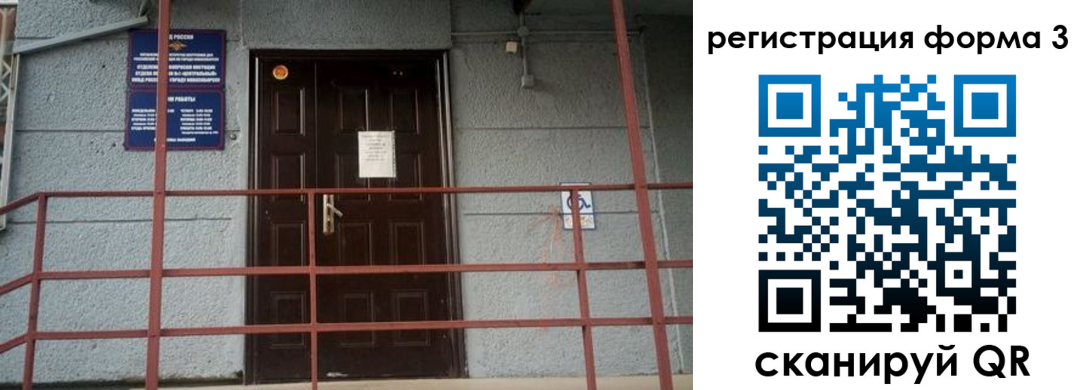 прописка регистрация в Вологодской области