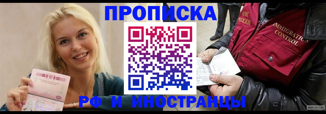 прописка для военкомата в Вологодской области