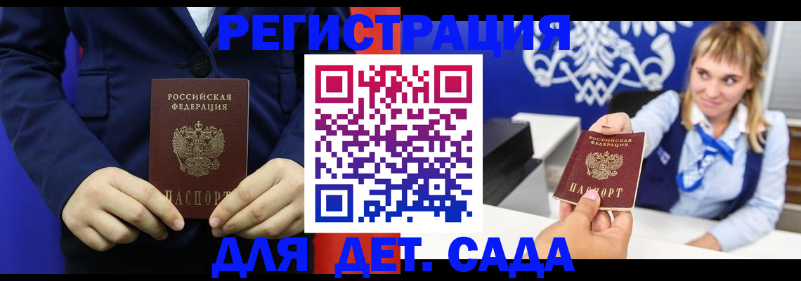 временная регистрация в квартире в Вологодской области