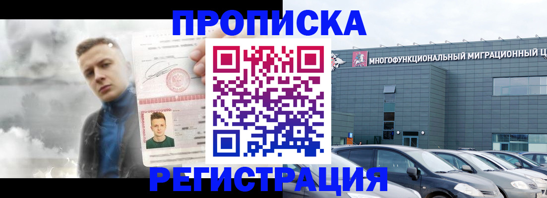 где прописаться в Вологодской области