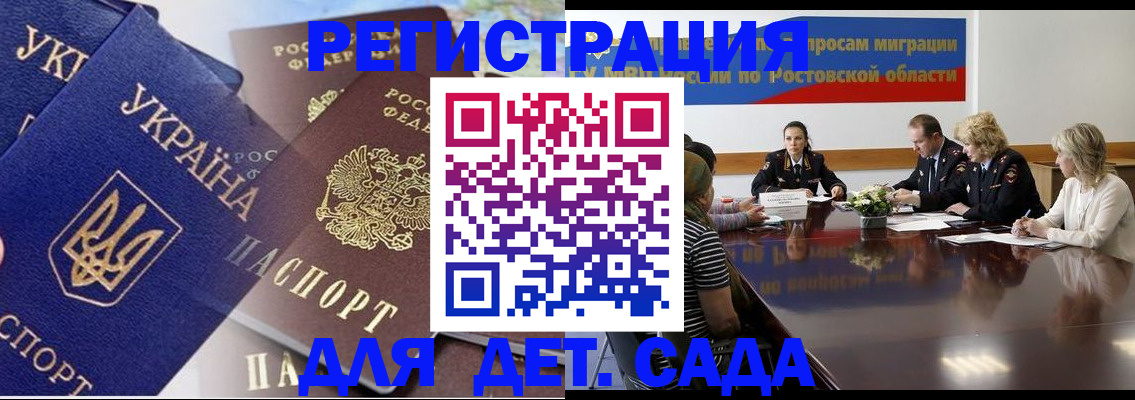 прописка штамп в Вологодской области