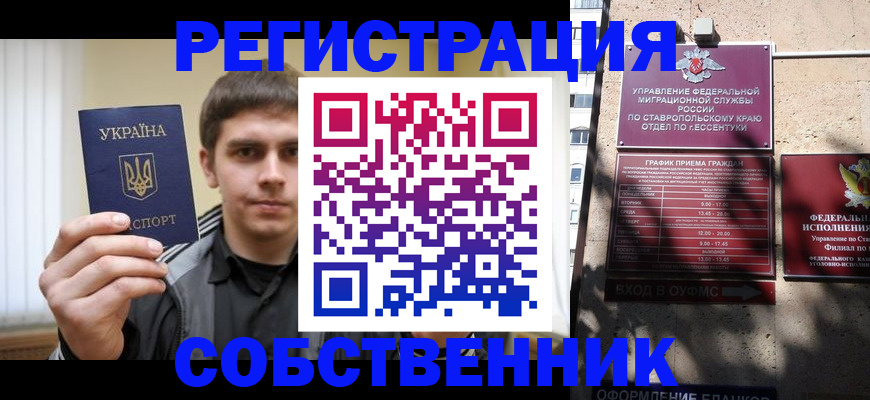 купить прописку в Вологодской области